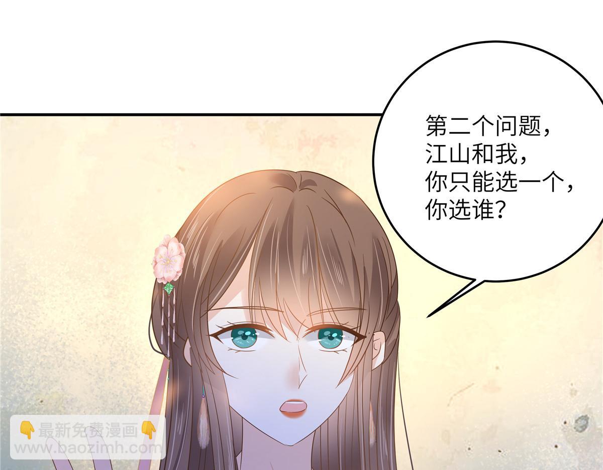 第239话 当我唯一的皇后36