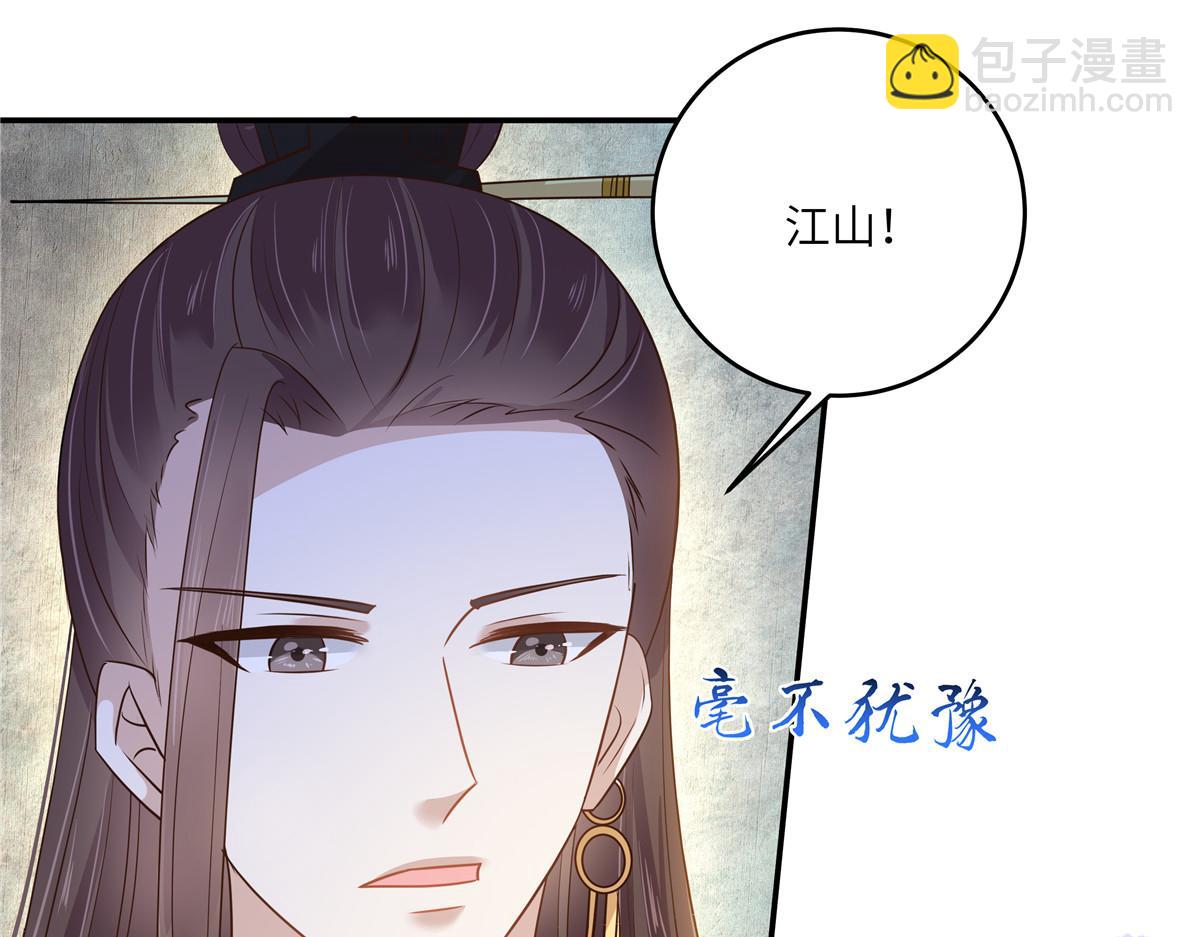 第239话 当我唯一的皇后38