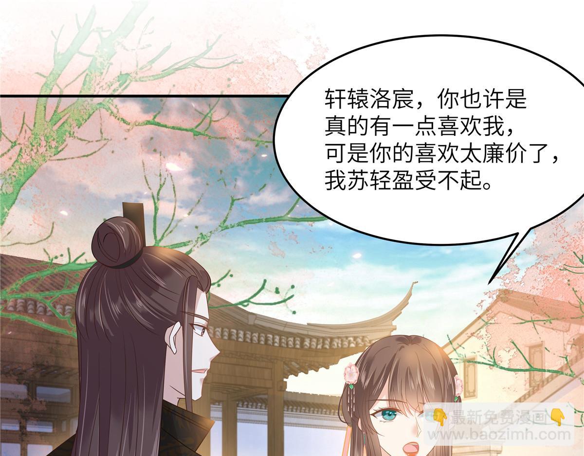 第239话 当我唯一的皇后42
