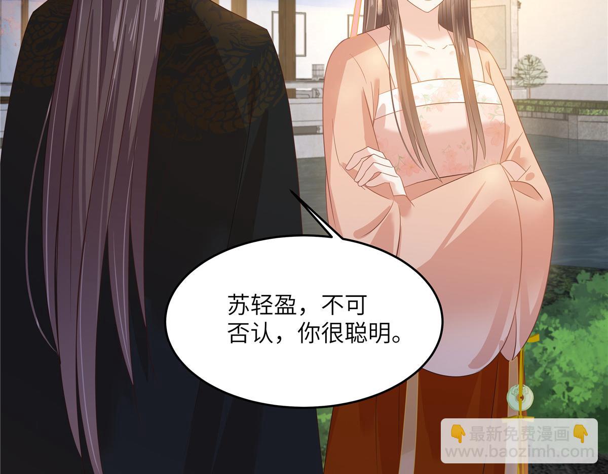 第239话 当我唯一的皇后43