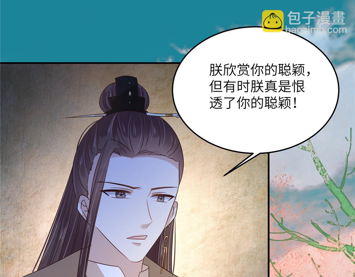 第239话 当我唯一的皇后45