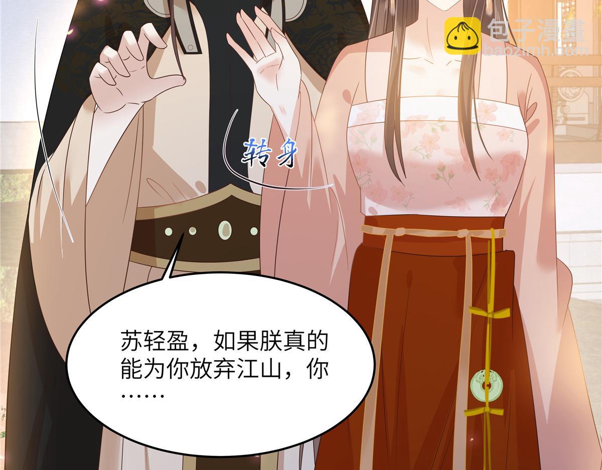 第239话 当我唯一的皇后48