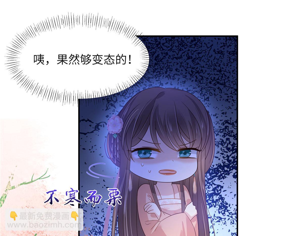 第239话 当我唯一的皇后5