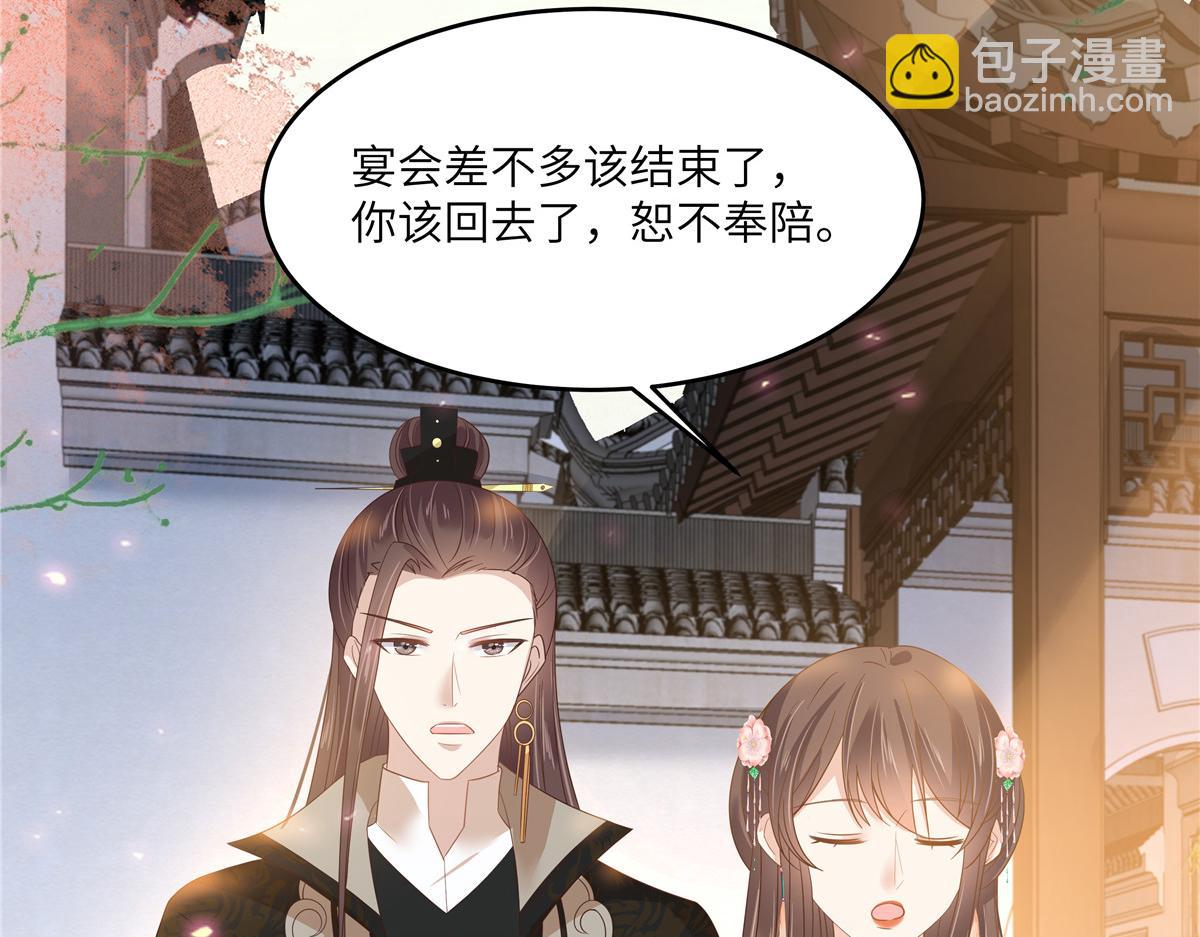 第239话 当我唯一的皇后51