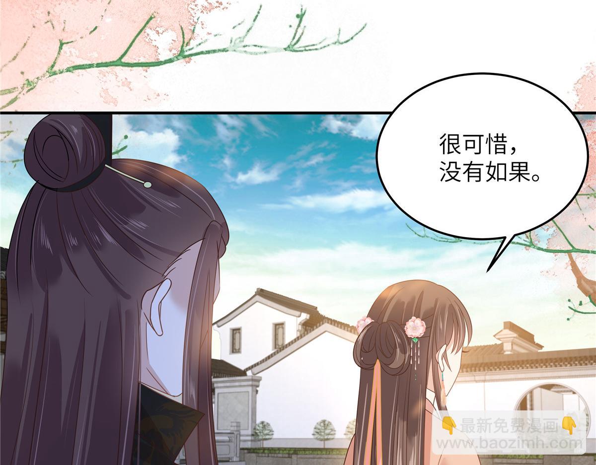第239话 当我唯一的皇后54