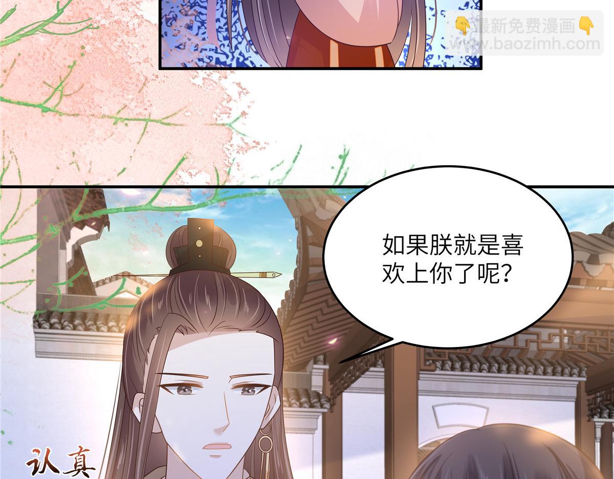 第239话 当我唯一的皇后6