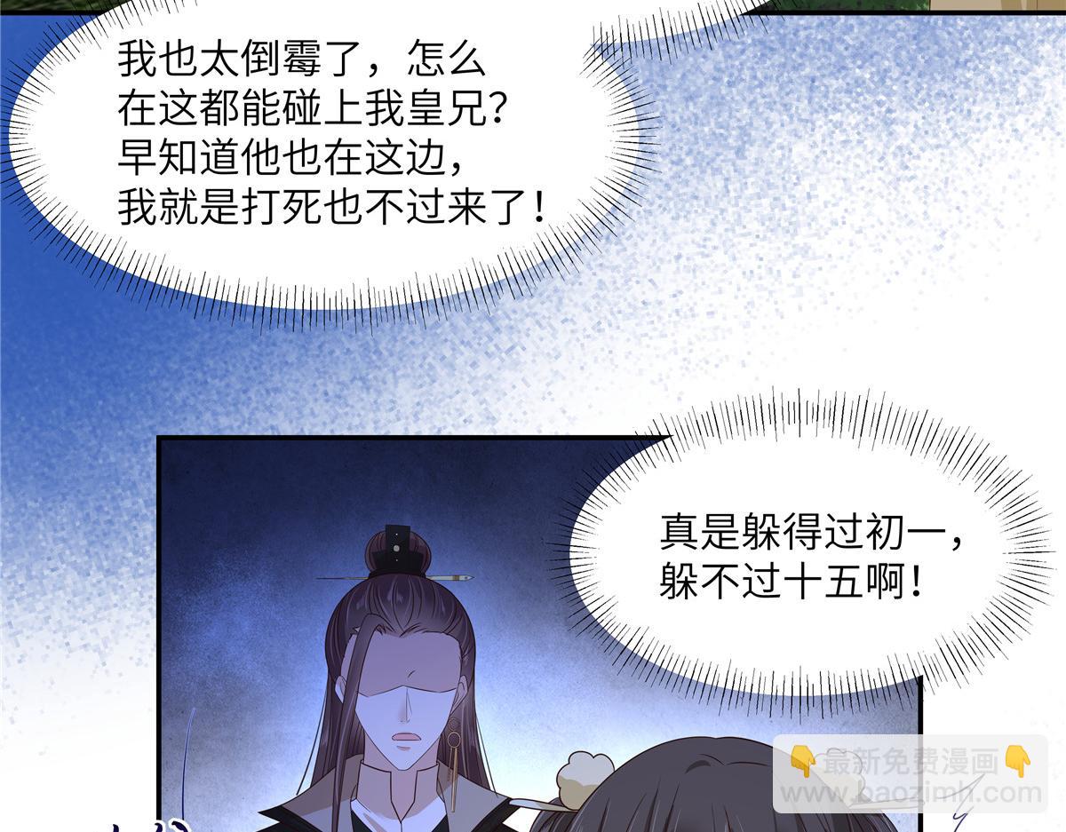第239话 当我唯一的皇后63