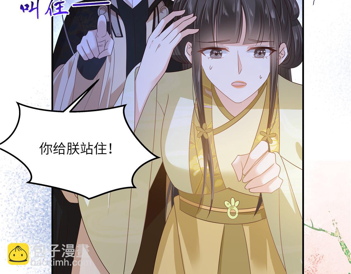 第239话 当我唯一的皇后64