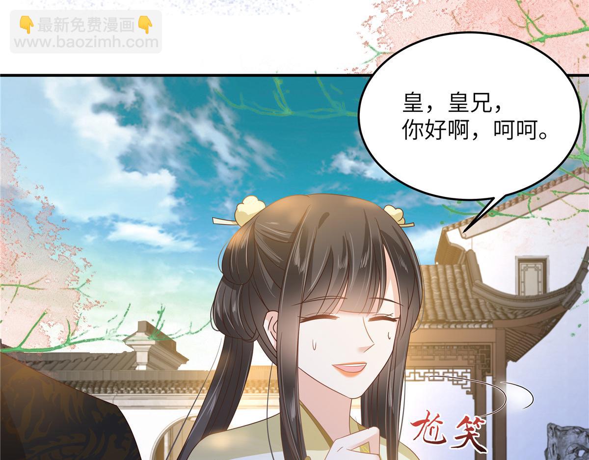 第239话 当我唯一的皇后66