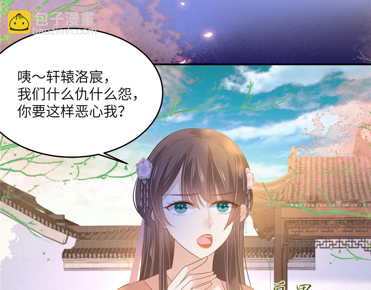 第239话 当我唯一的皇后8