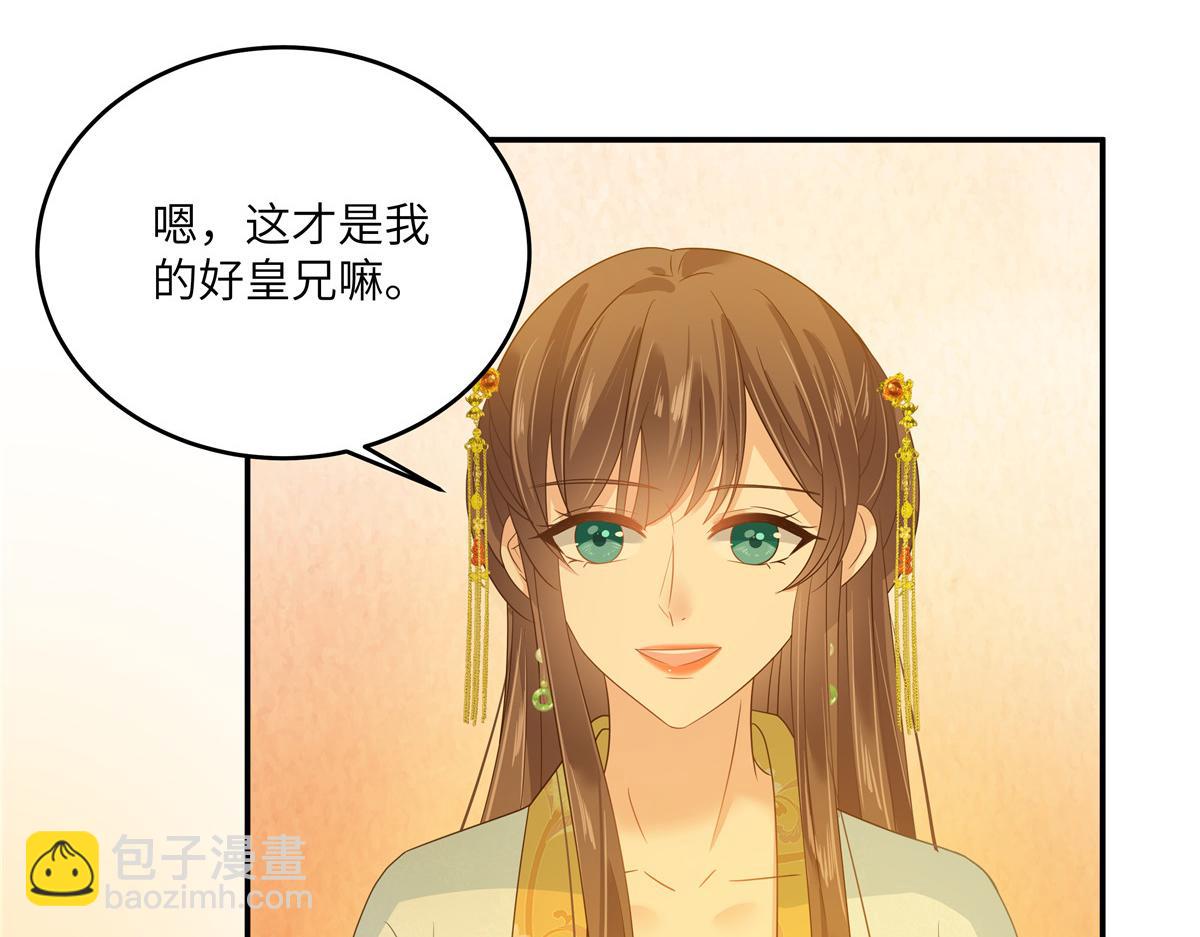 第241话 离开东岳21