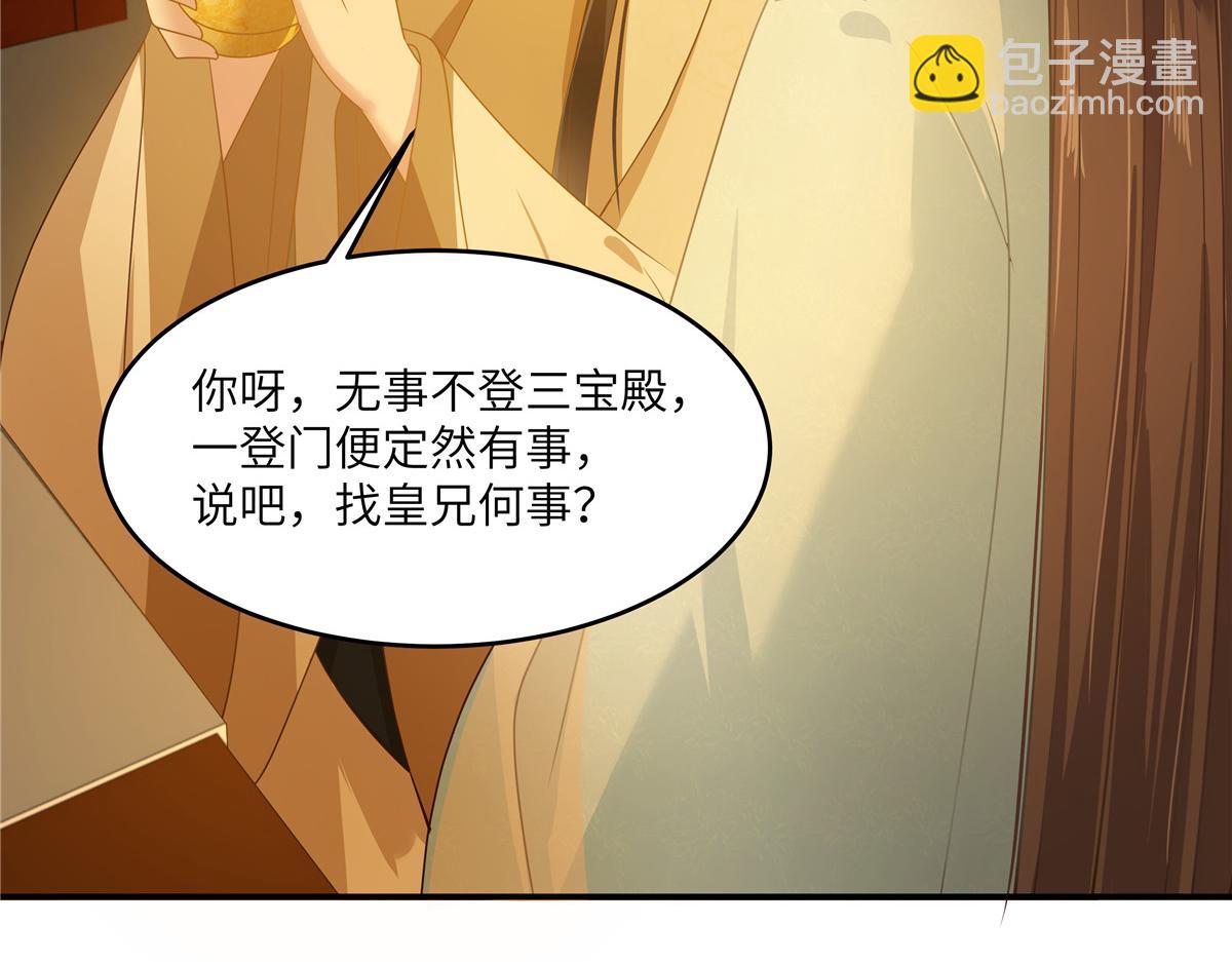 第241话 离开东岳26
