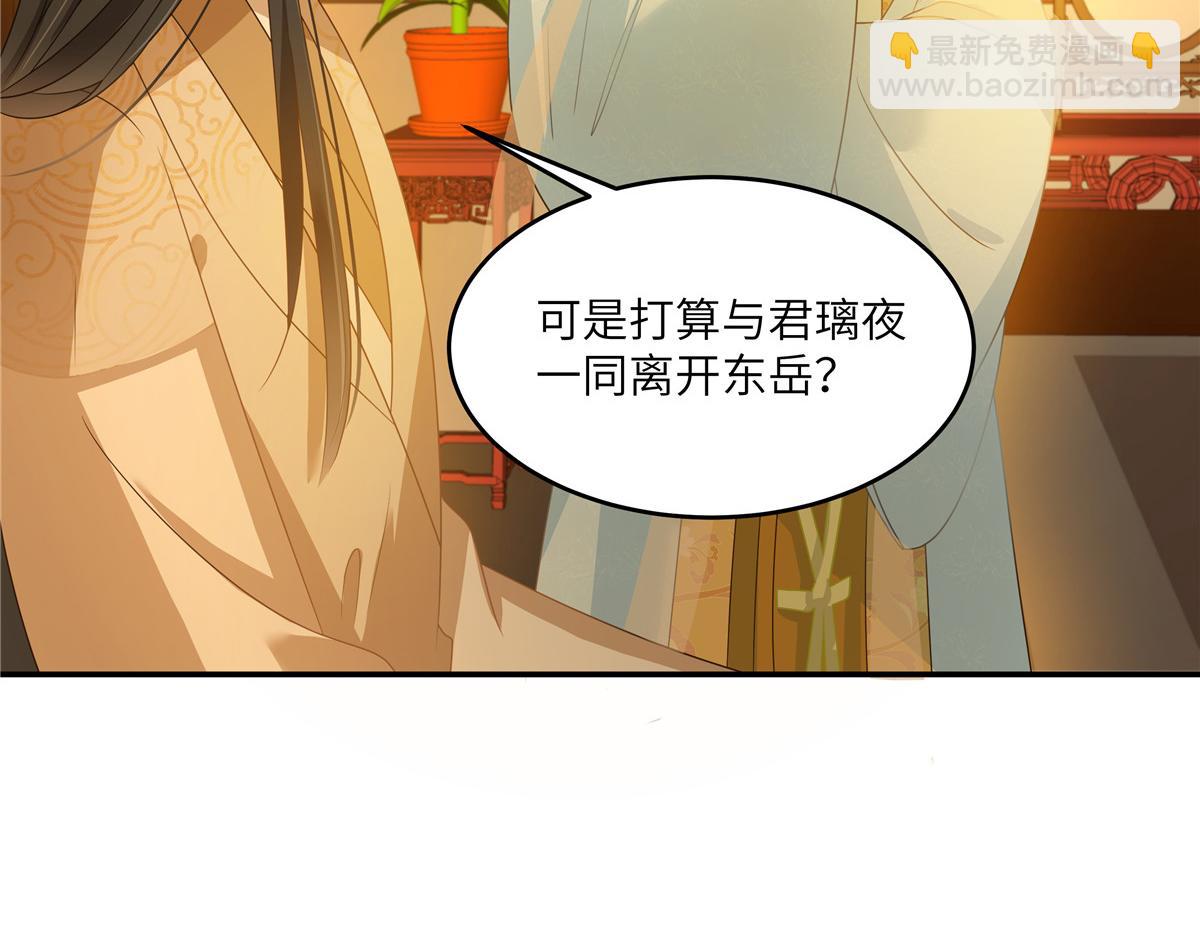 第241话 离开东岳29