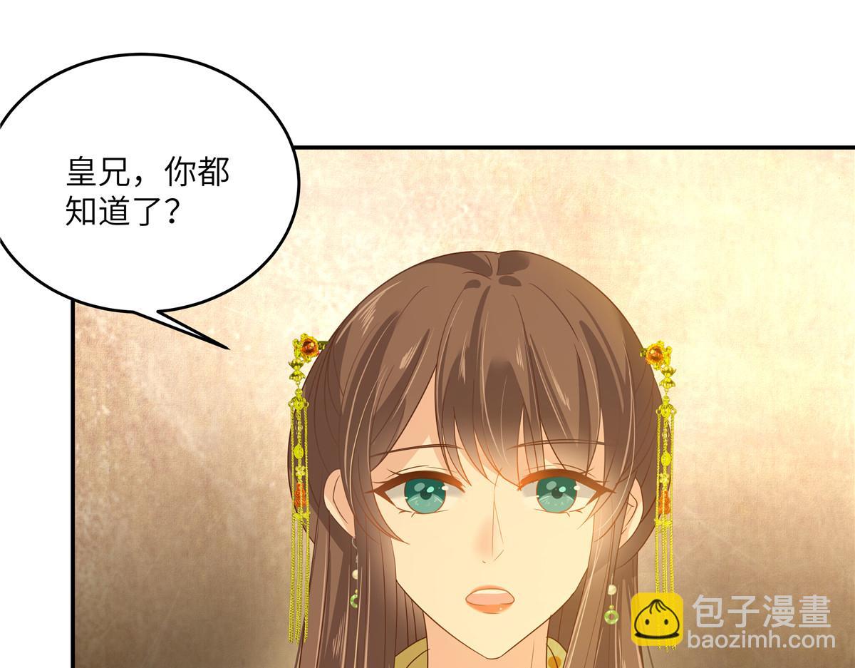 第241话 离开东岳31