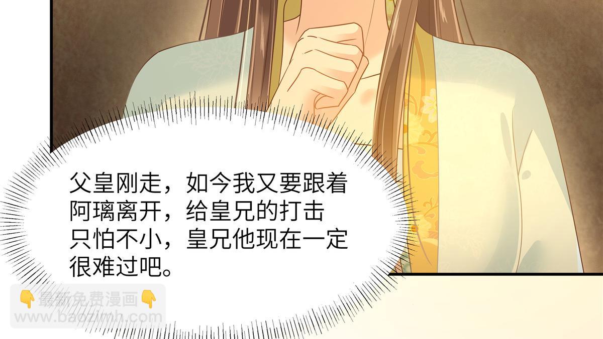 第241话 离开东岳32
