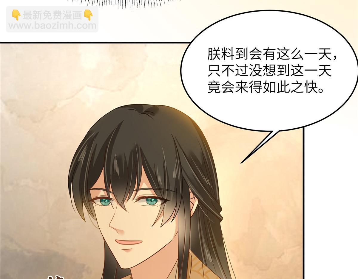 第241话 离开东岳33