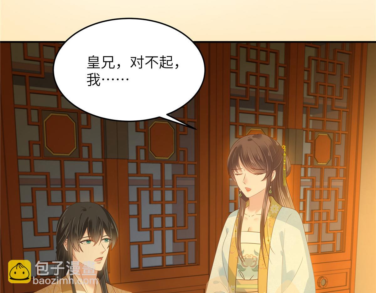 第241话 离开东岳35