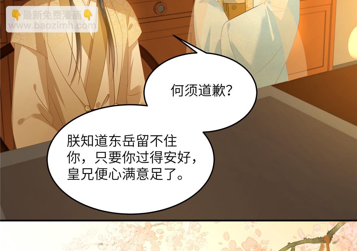 第241话 离开东岳36