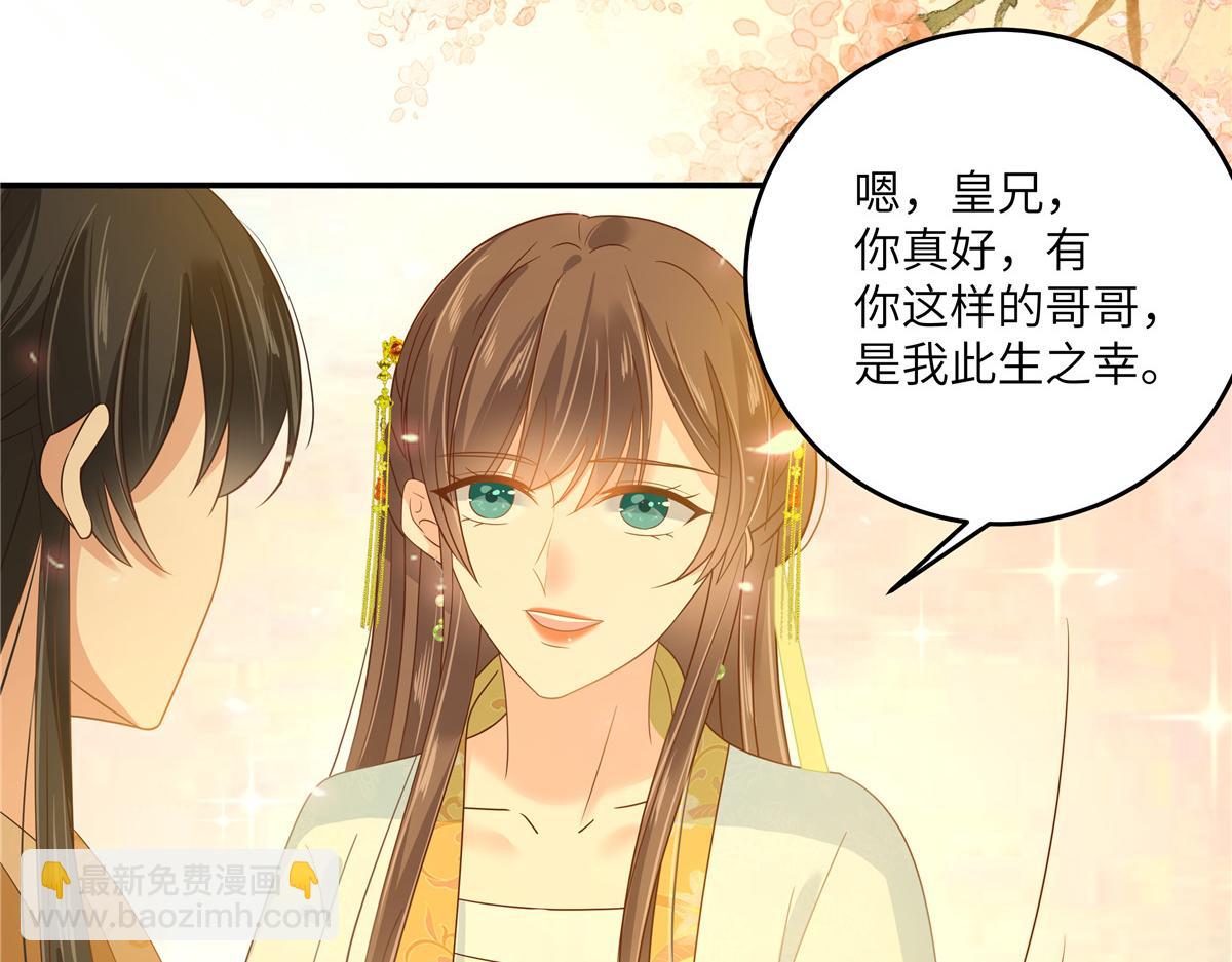 第241话 离开东岳37