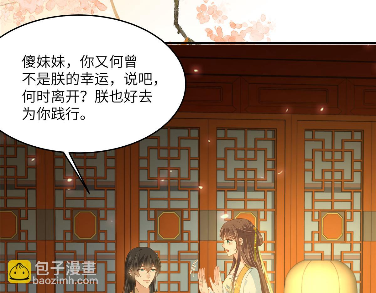 第241话 离开东岳39