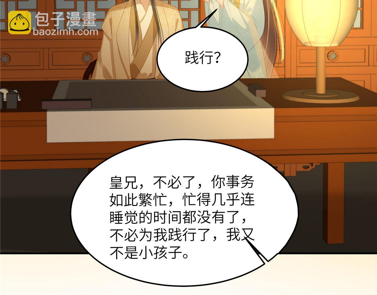 第241话 离开东岳40