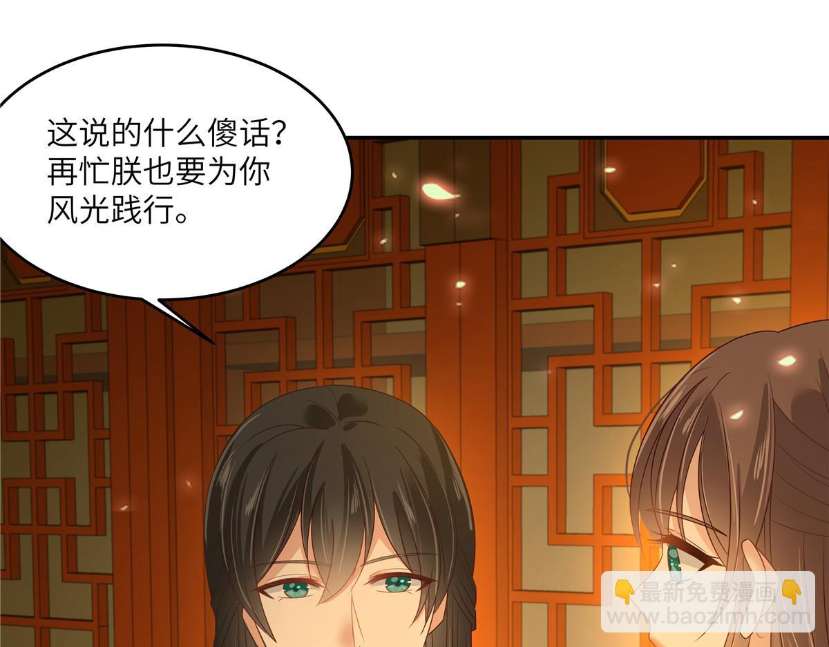 第241话 离开东岳42