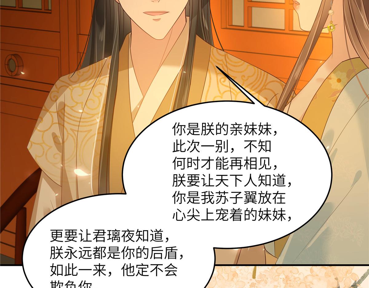 第241话 离开东岳43