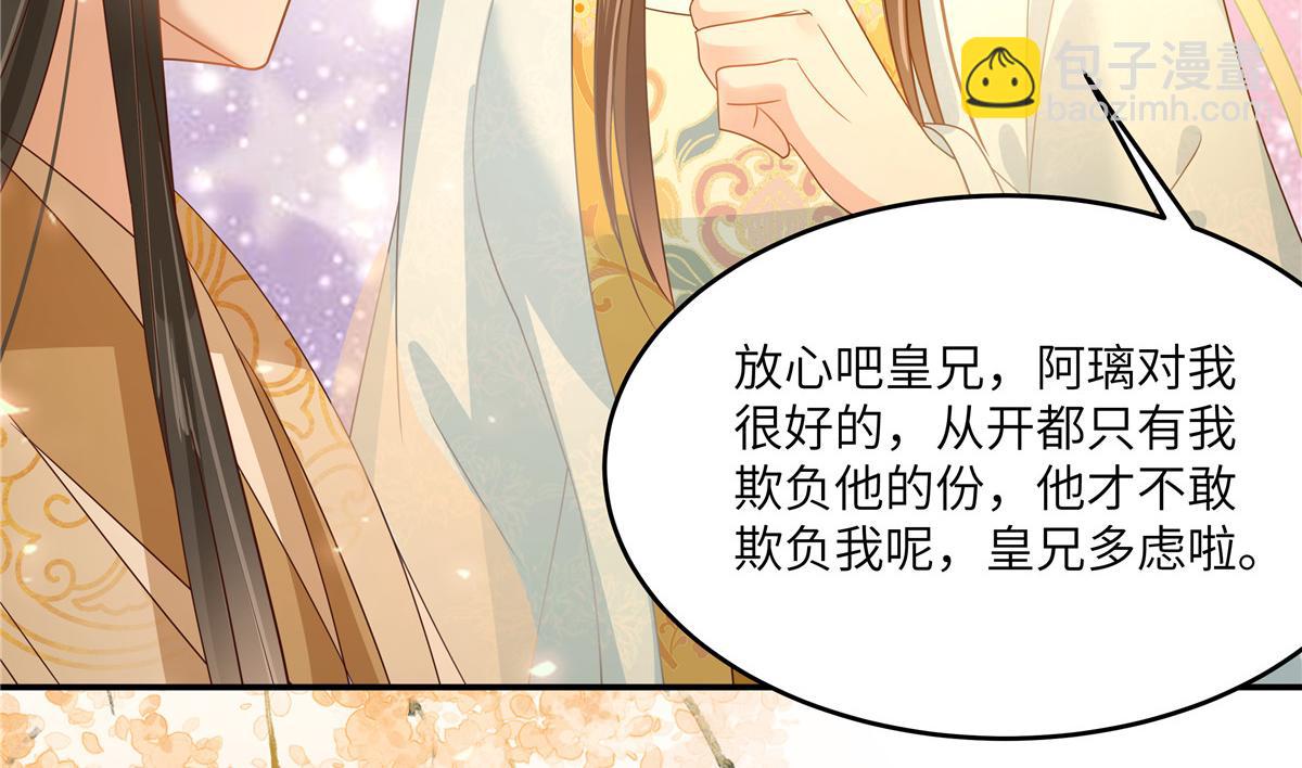 第241话 离开东岳46