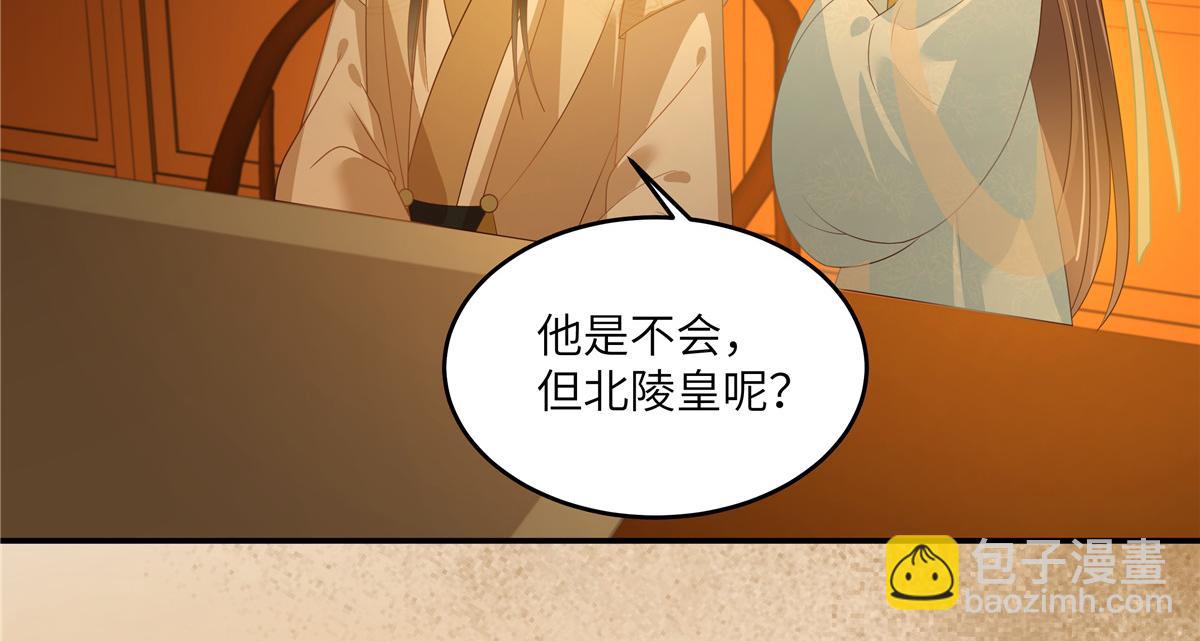 第241话 离开东岳48