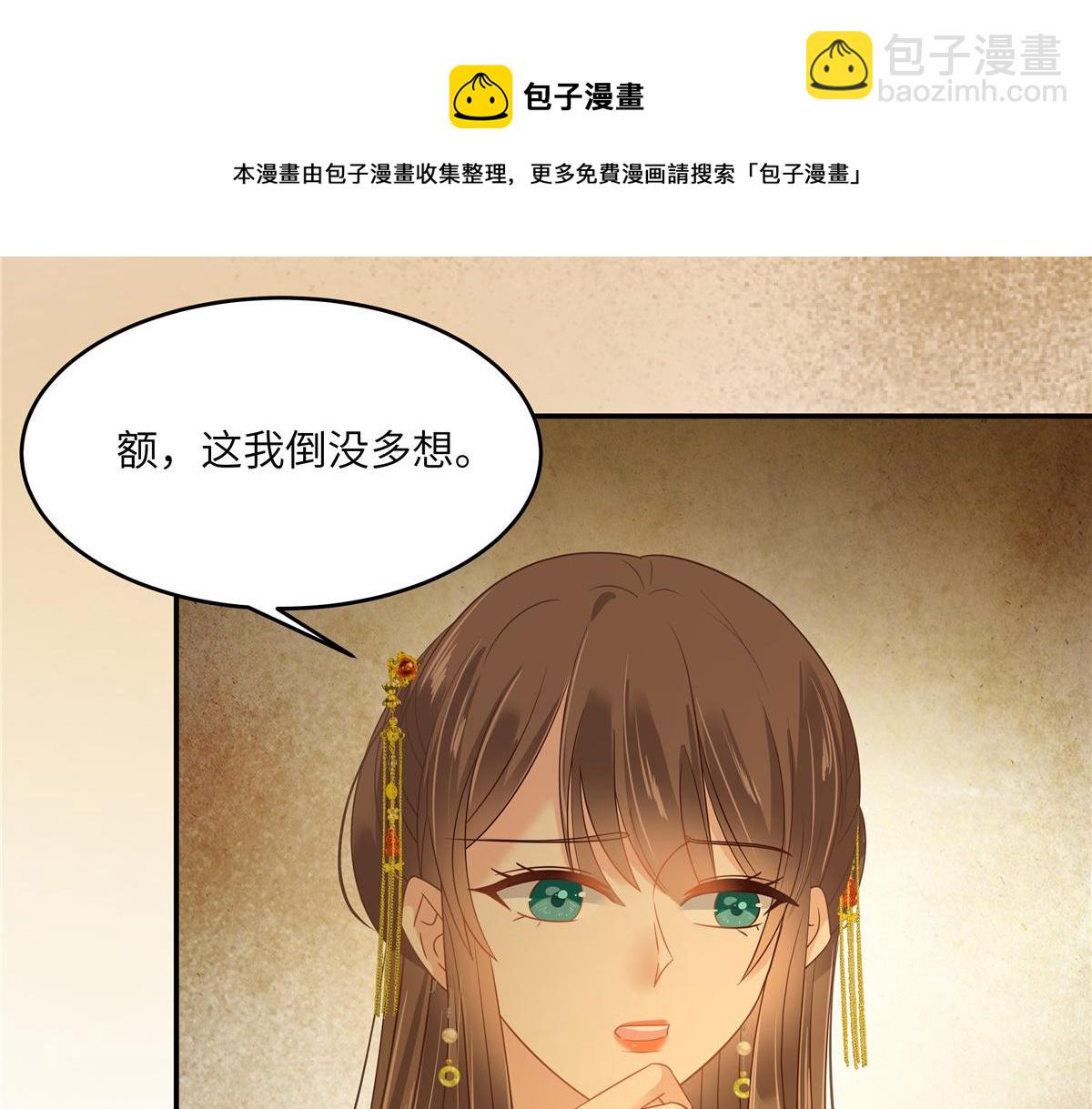 第241话 离开东岳53