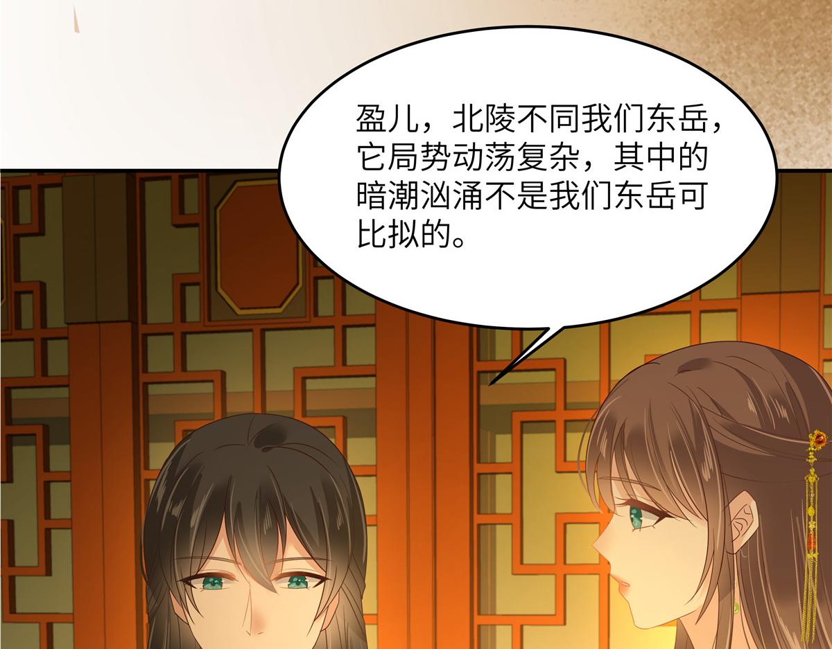 第241话 离开东岳55