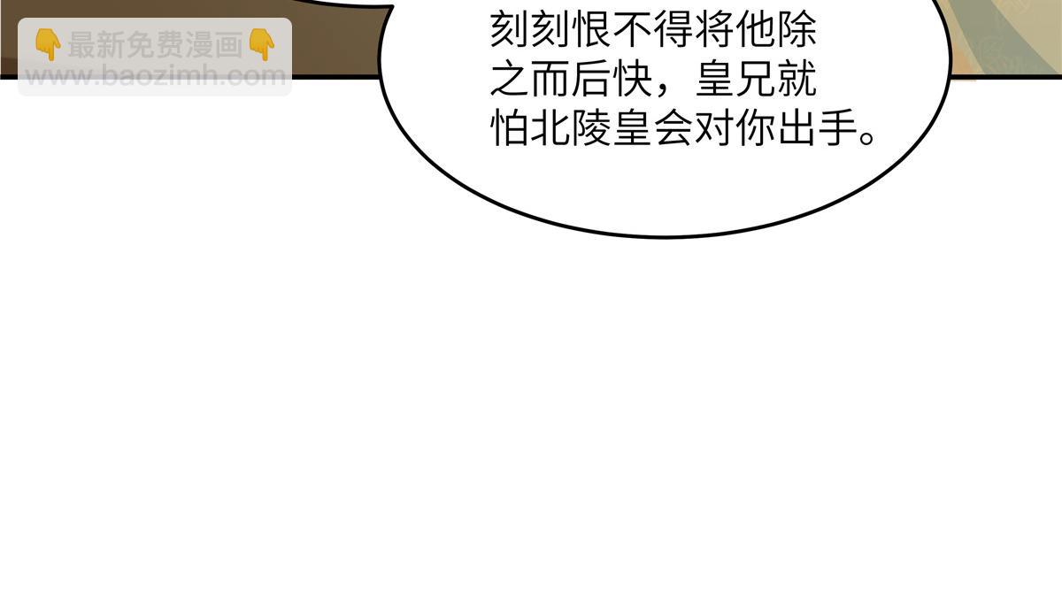 第241话 离开东岳57