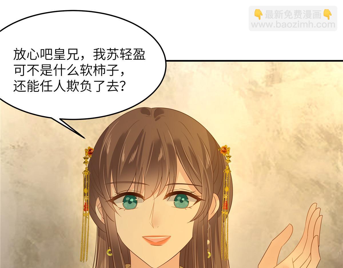 第241话 离开东岳58