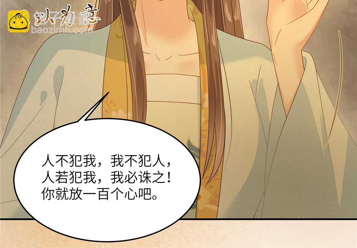 第241话 离开东岳59