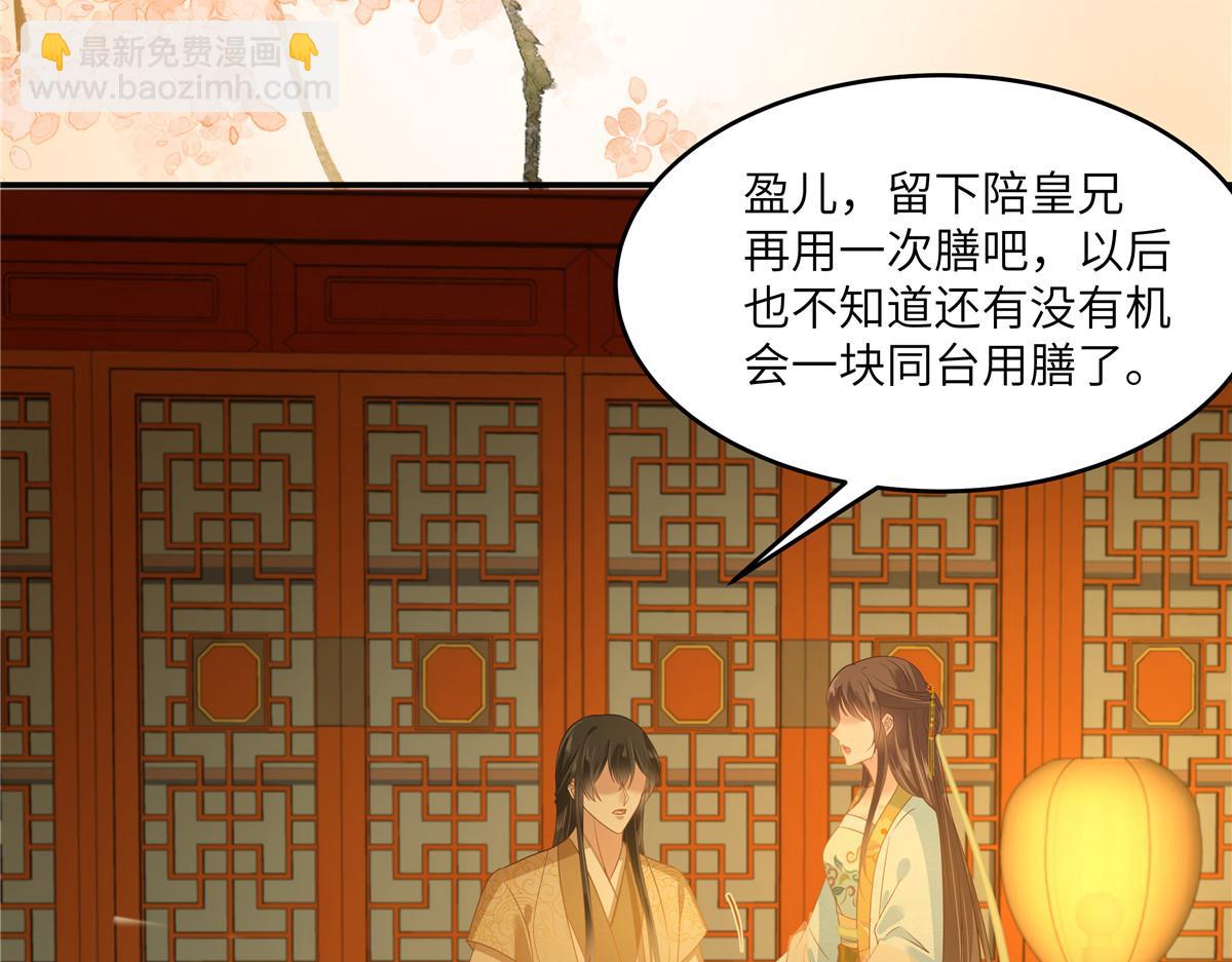 第241话 离开东岳67
