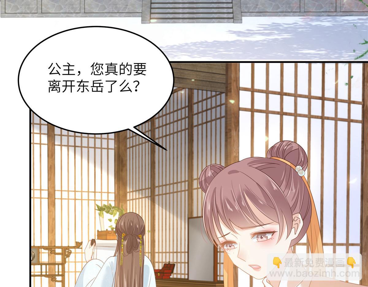 第242话 天涯海角随你去14