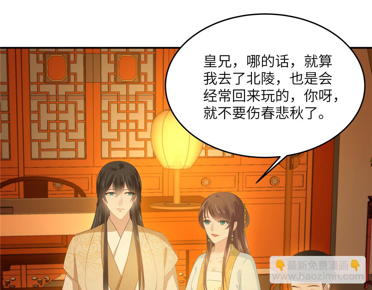 第242话 天涯海角随你去2