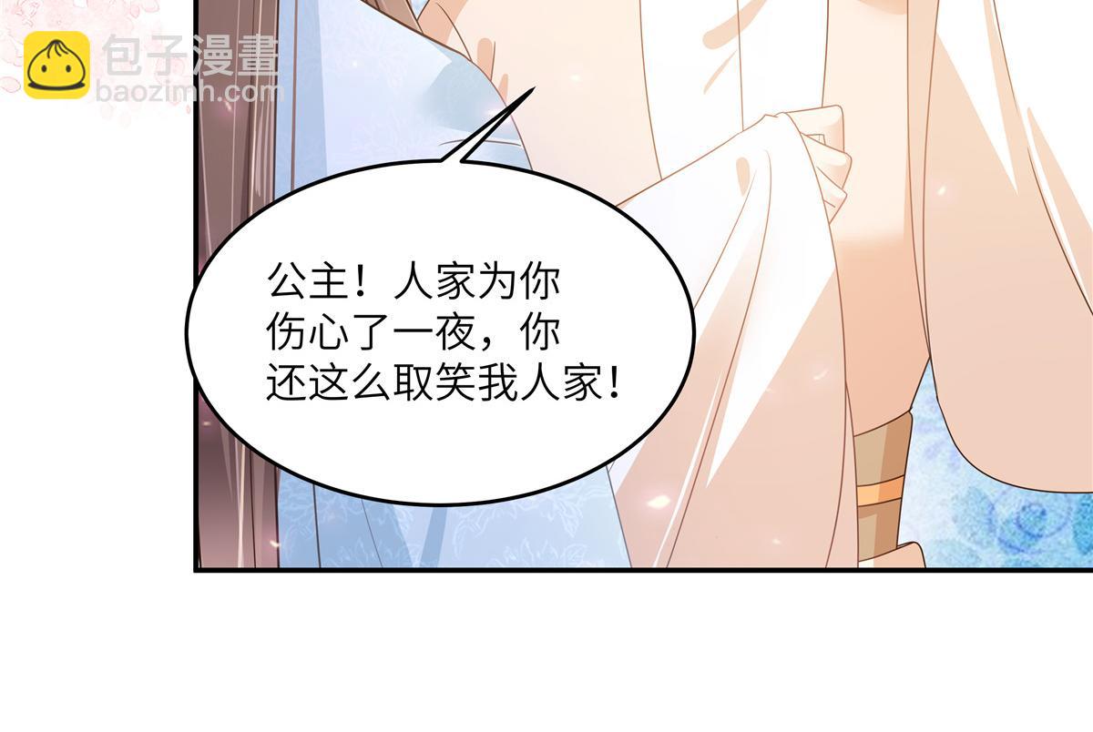 第242话 天涯海角随你去22