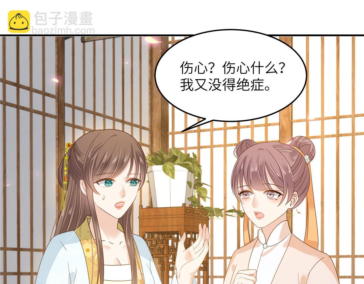 第242话 天涯海角随你去23