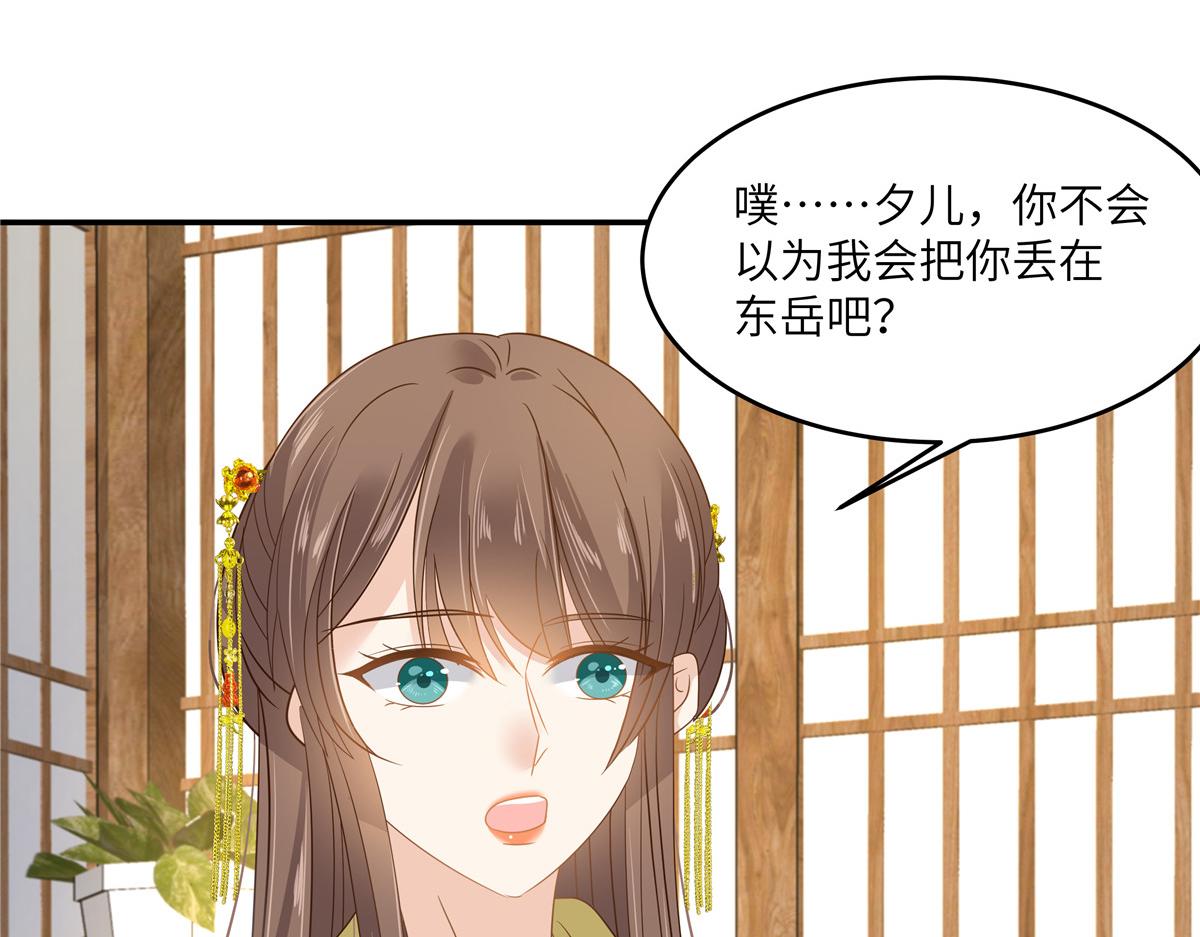 第242话 天涯海角随你去25