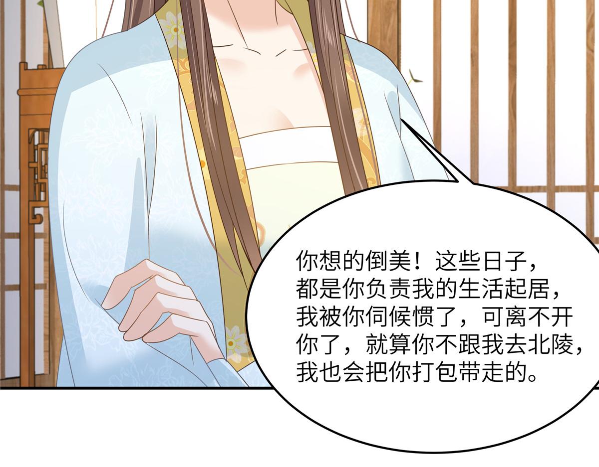 第242话 天涯海角随你去26