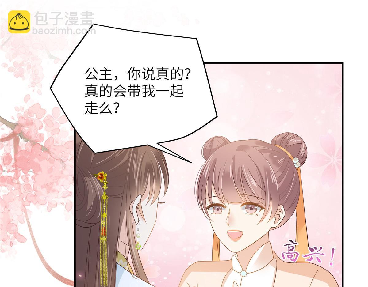 第242话 天涯海角随你去28