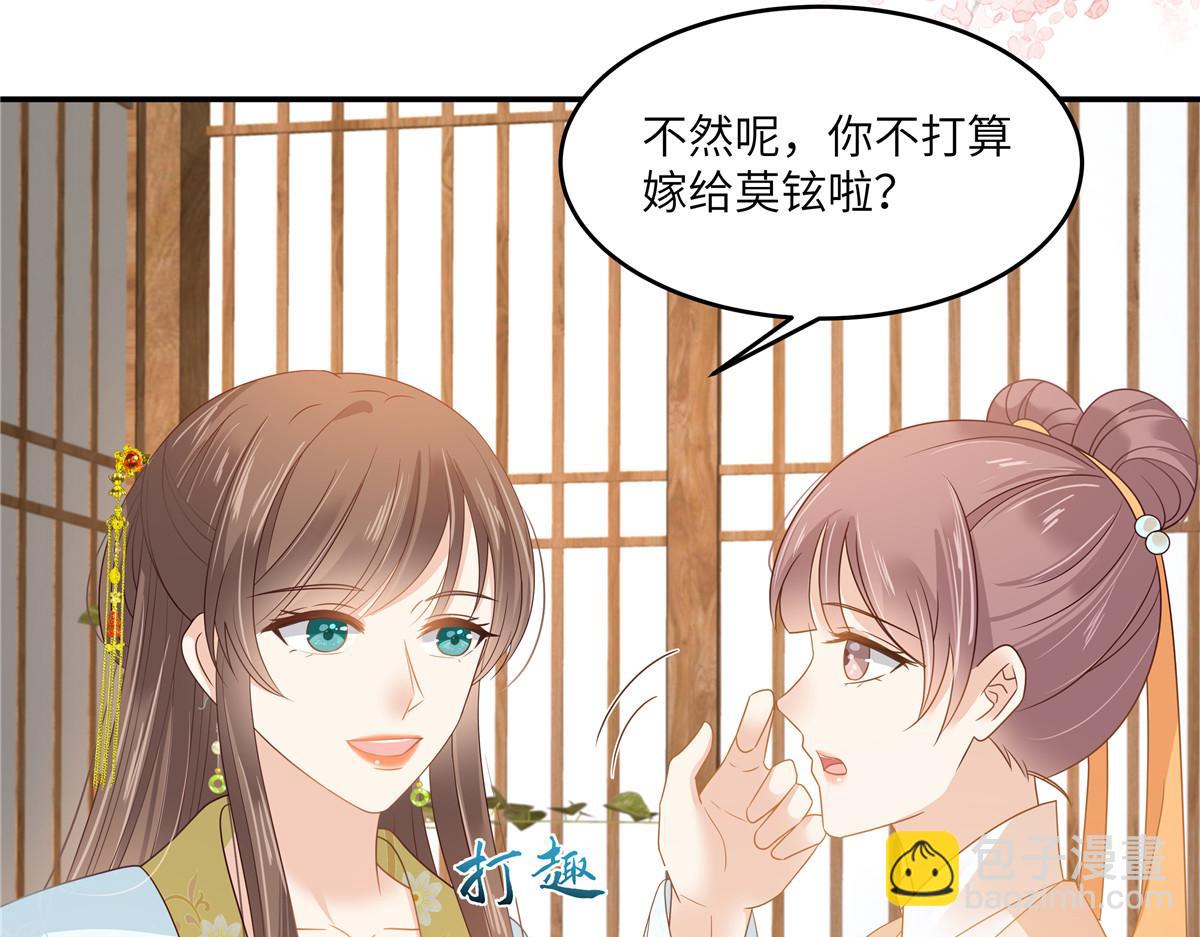 第242话 天涯海角随你去30