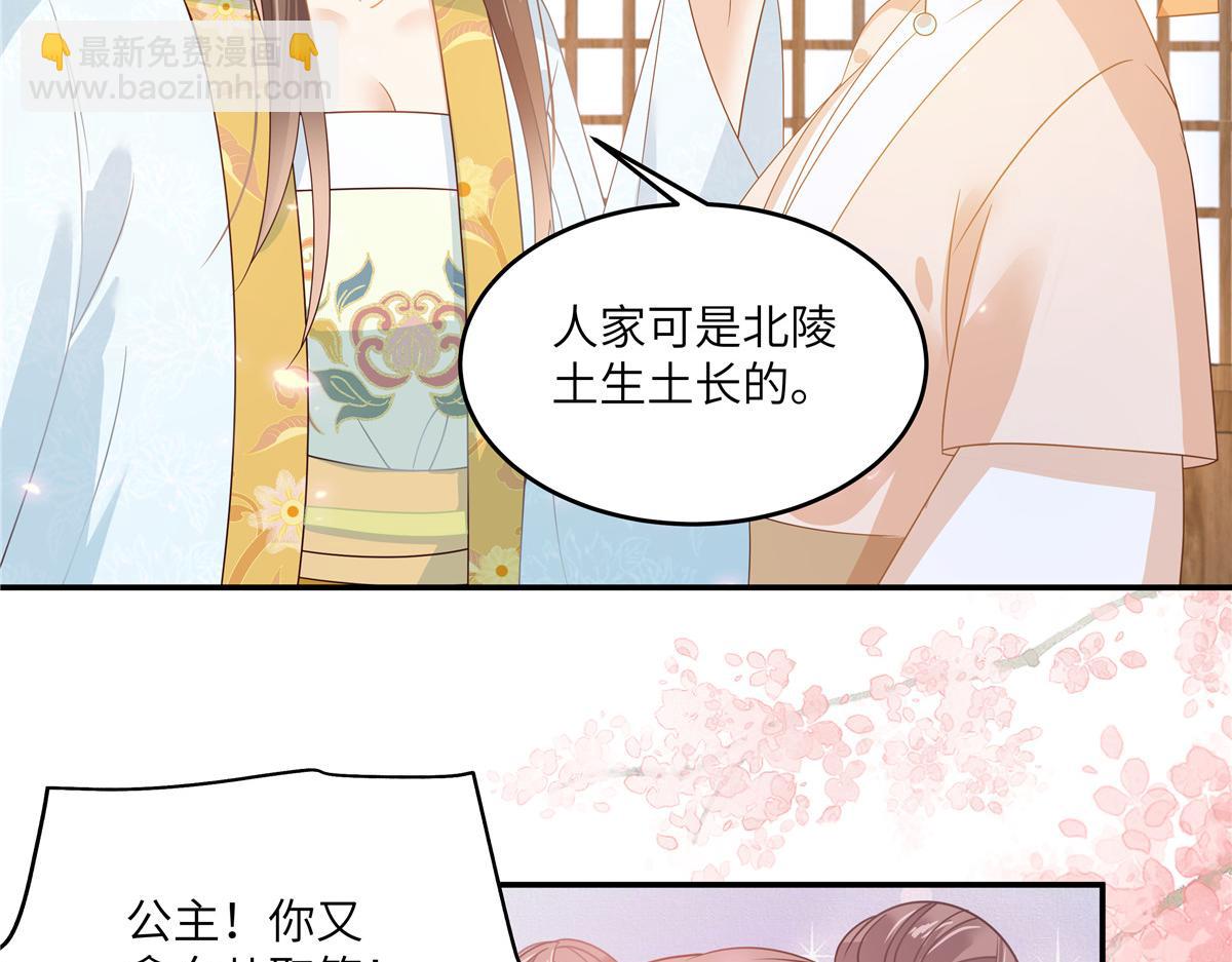 第242话 天涯海角随你去31