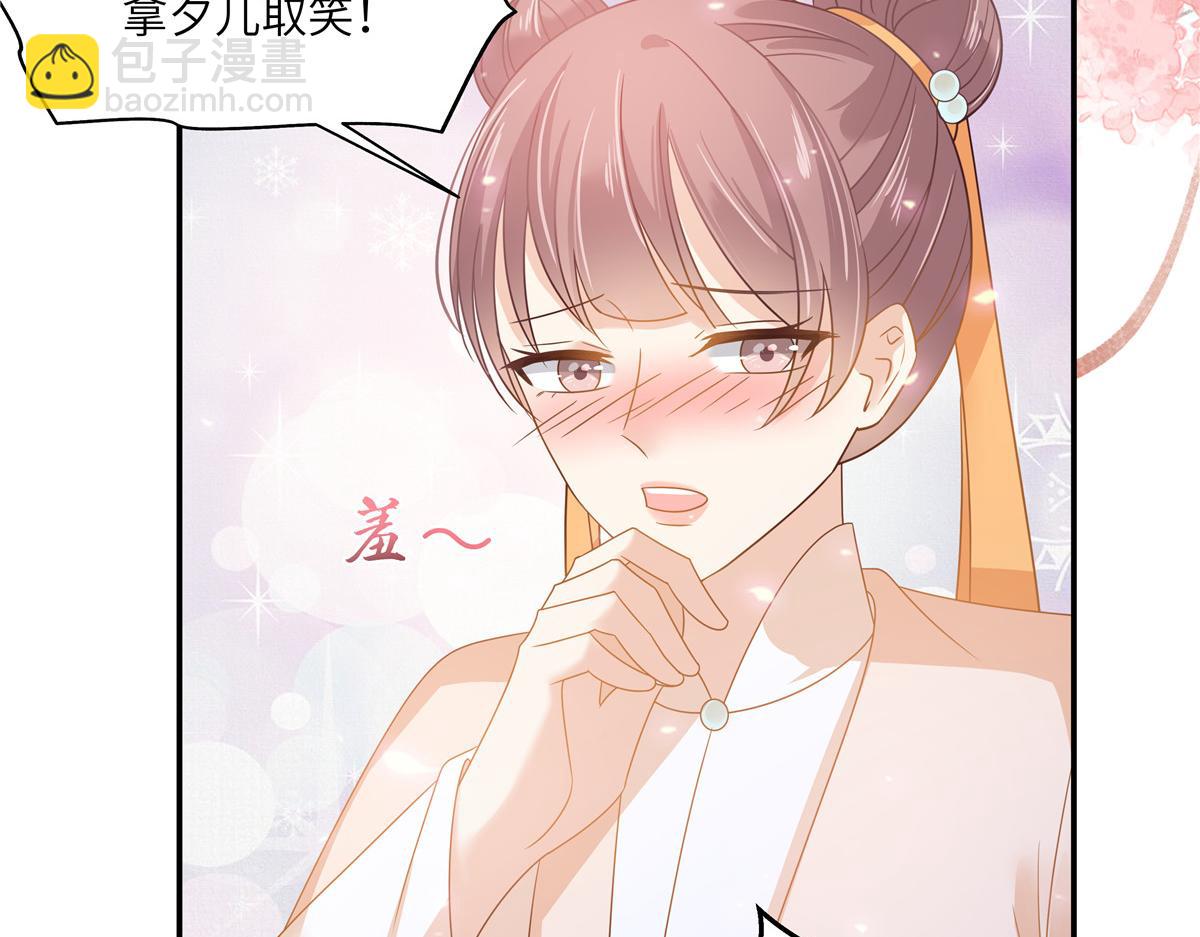 第242话 天涯海角随你去32