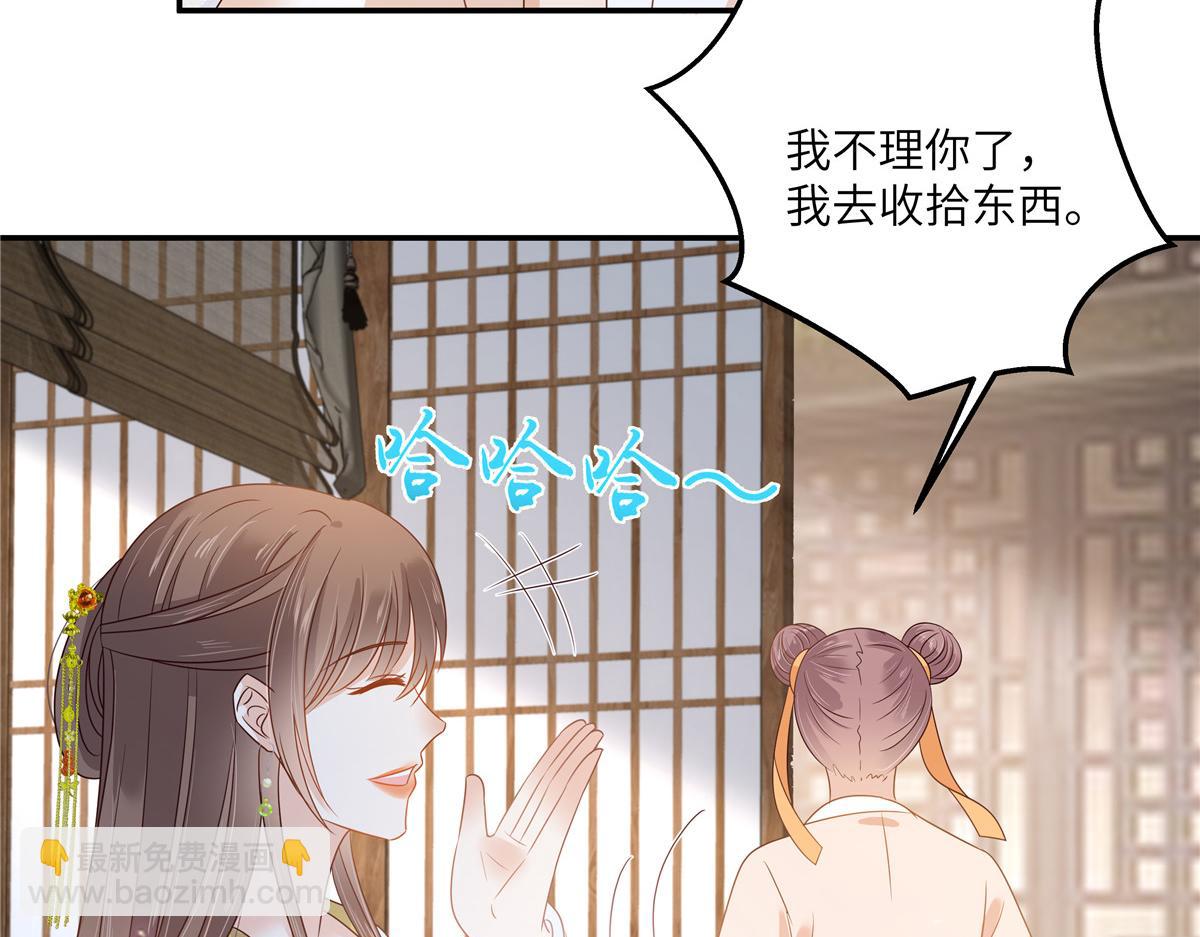 第242话 天涯海角随你去34