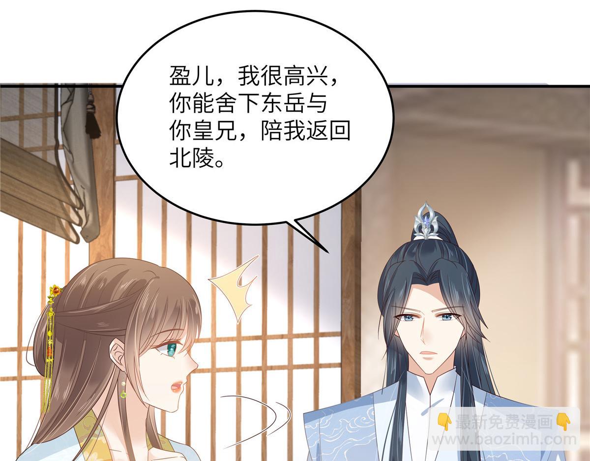 第242话 天涯海角随你去38