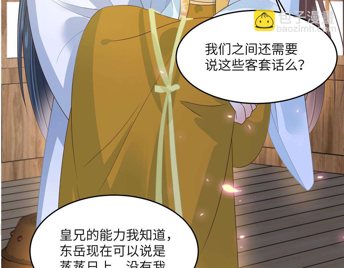 第242话 天涯海角随你去44