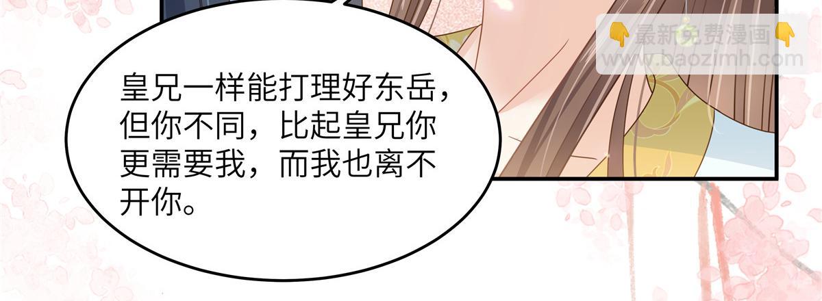 第242话 天涯海角随你去46