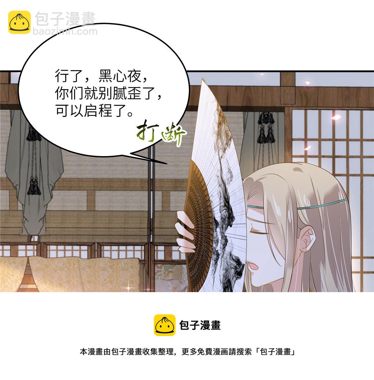 第242话 天涯海角随你去49